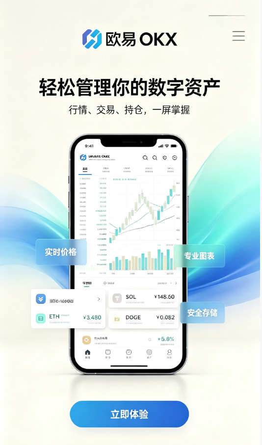 欧交易所app官网登录常见问答配图